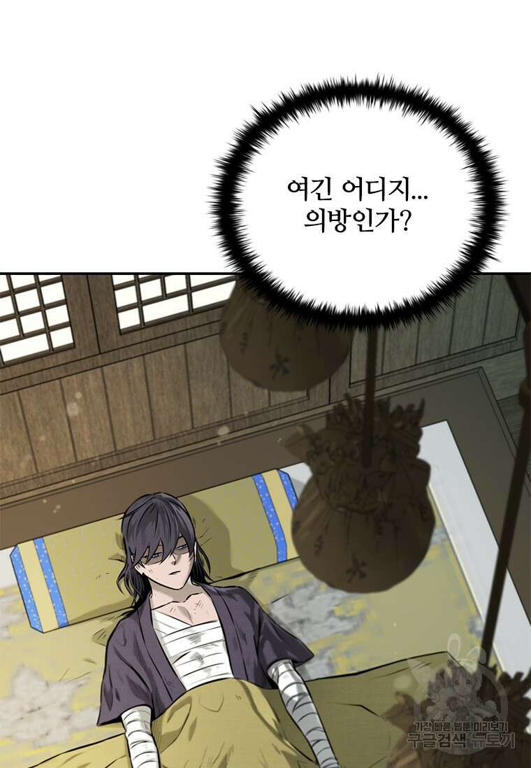 월령검제 16화 2