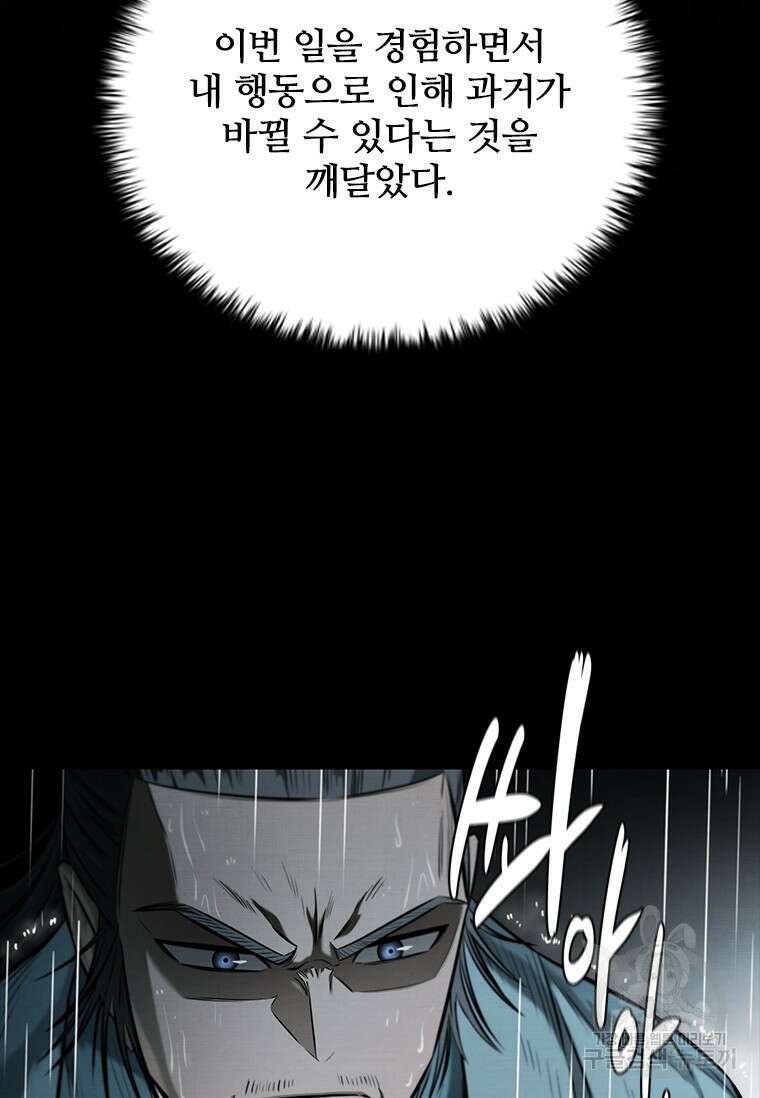 월령검제 16화 5