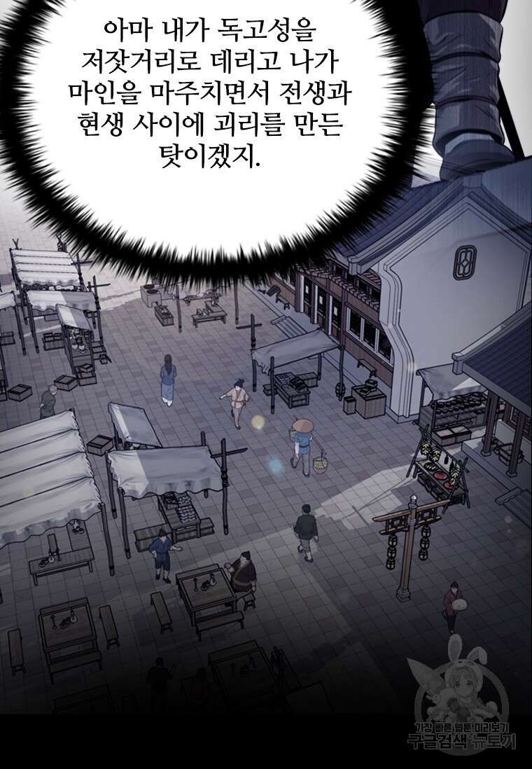 월령검제 16화 9
