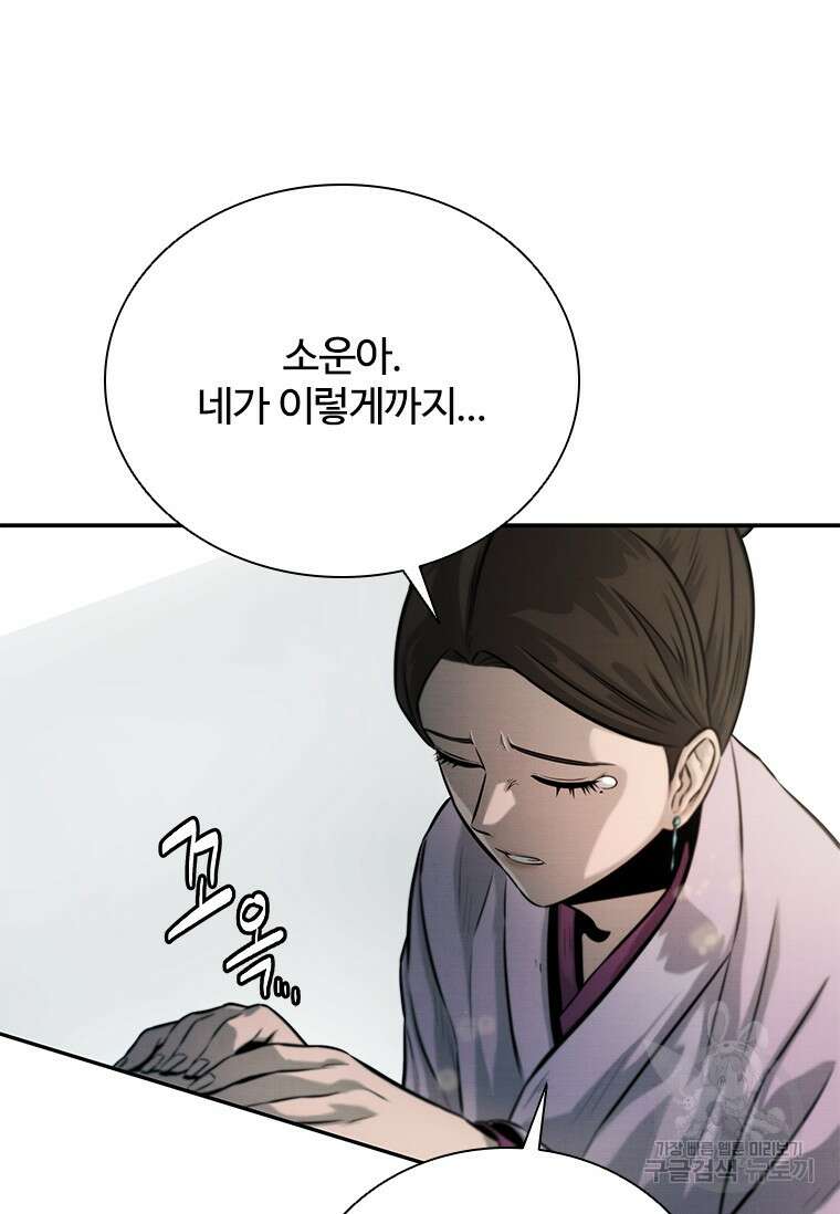 월령검제 16화 14