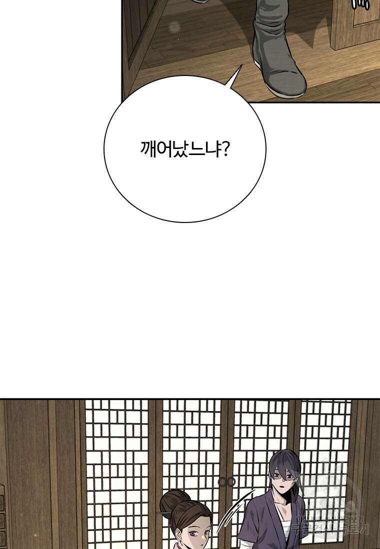 월령검제 16화 17