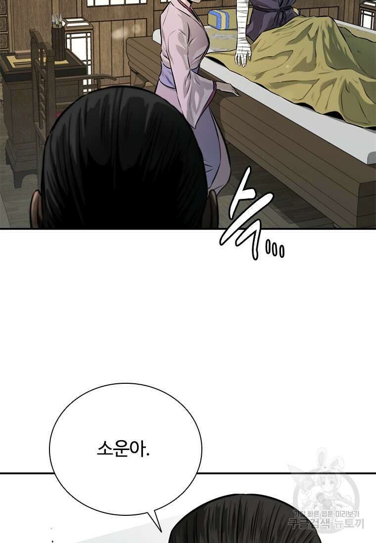 월령검제 16화 18