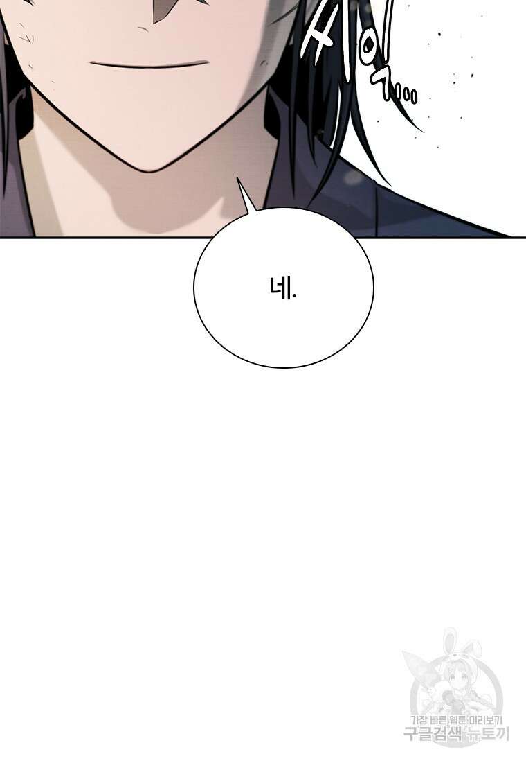 월령검제 16화 20