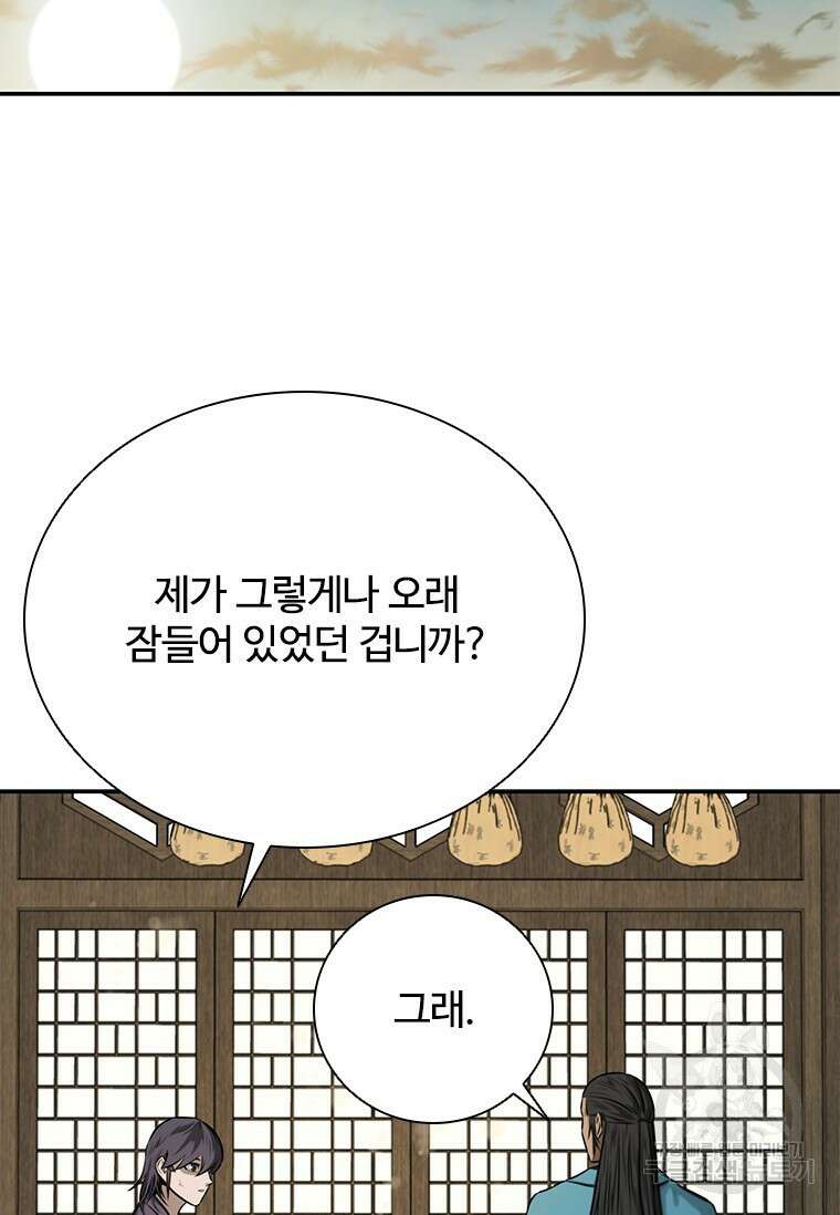 월령검제 16화 23