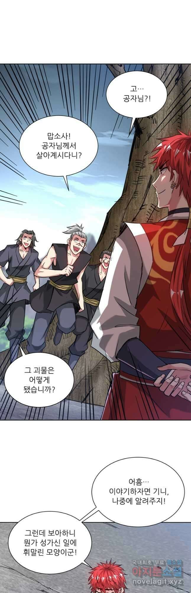 무영삼천도 124화 4