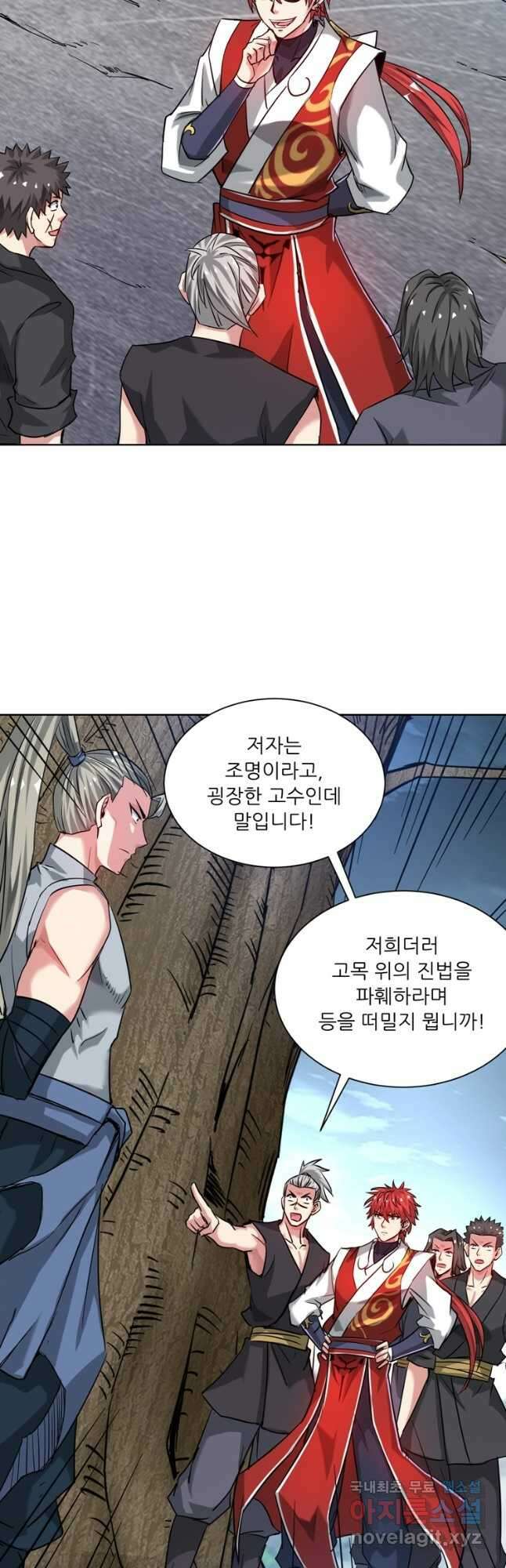 무영삼천도 124화 5