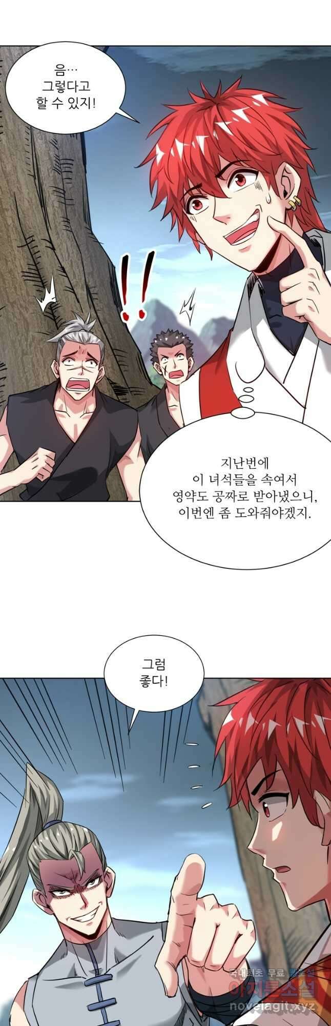 무영삼천도 124화 8