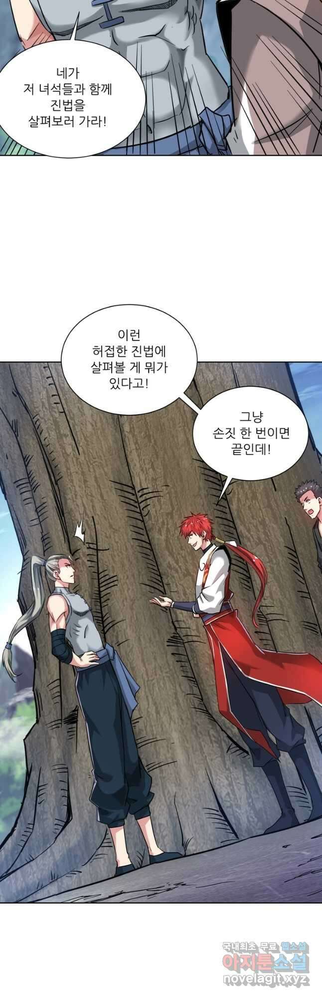 무영삼천도 124화 9