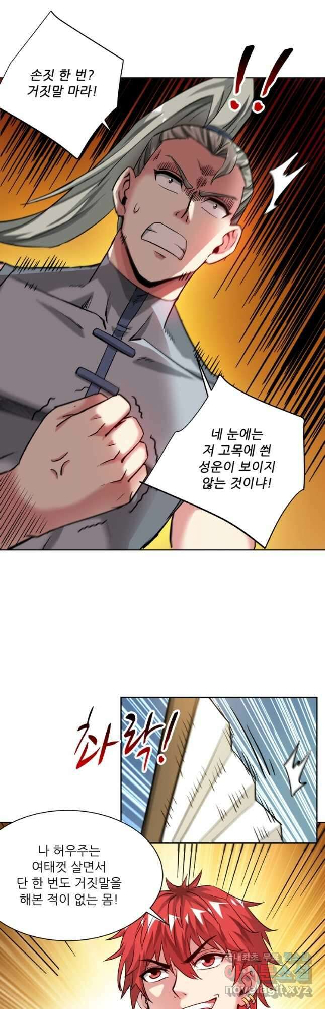 무영삼천도 124화 10