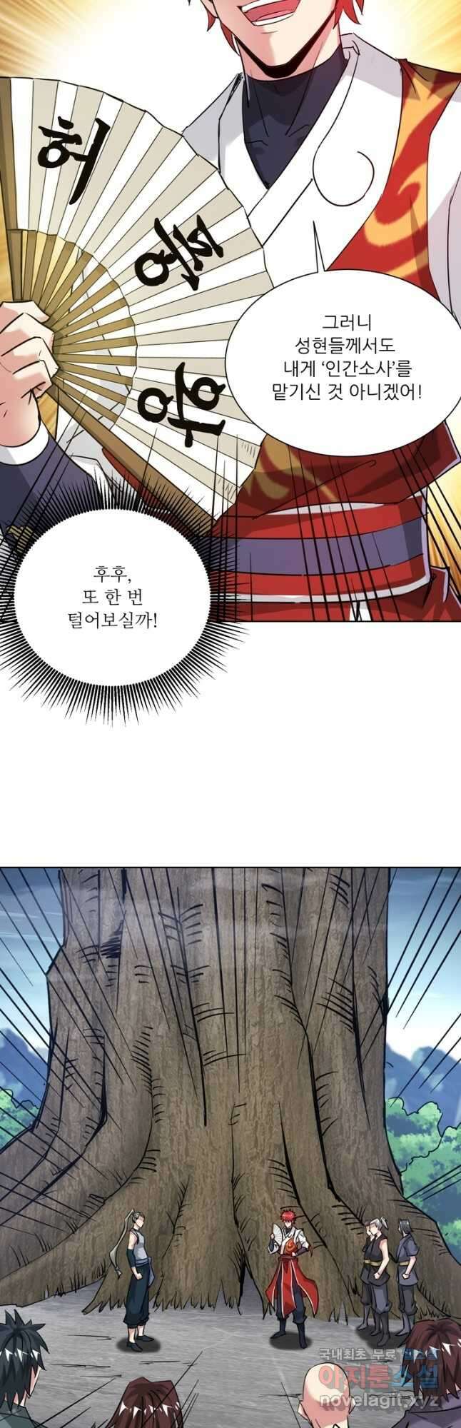 무영삼천도 124화 11