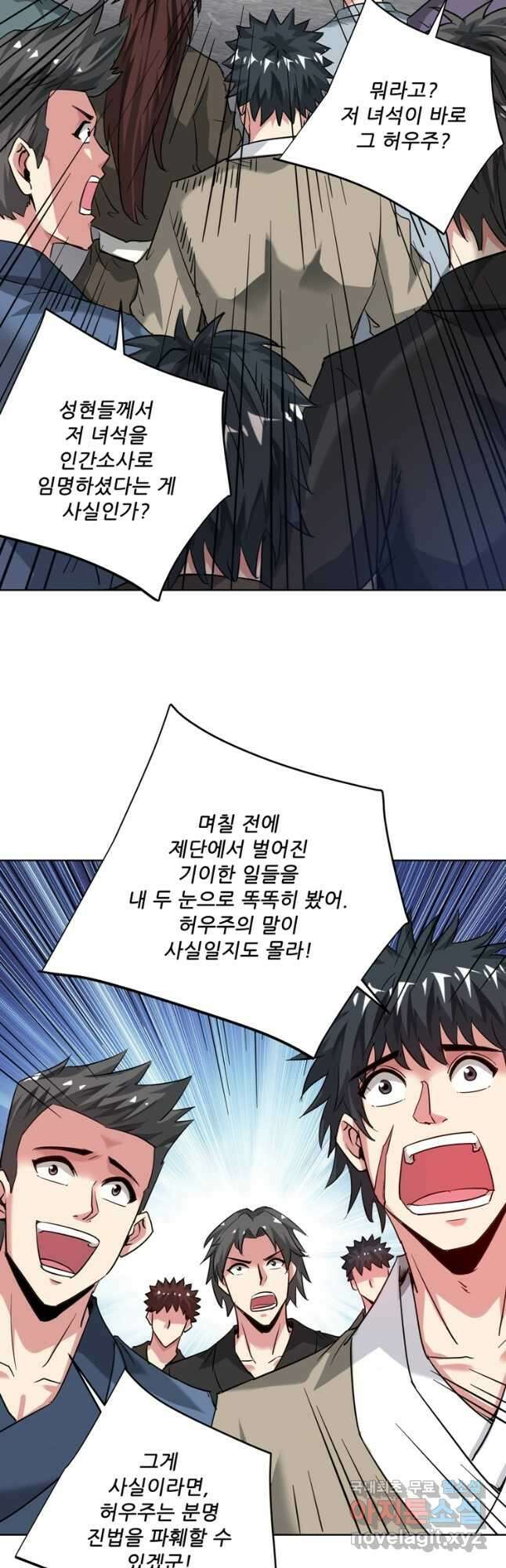 무영삼천도 124화 12