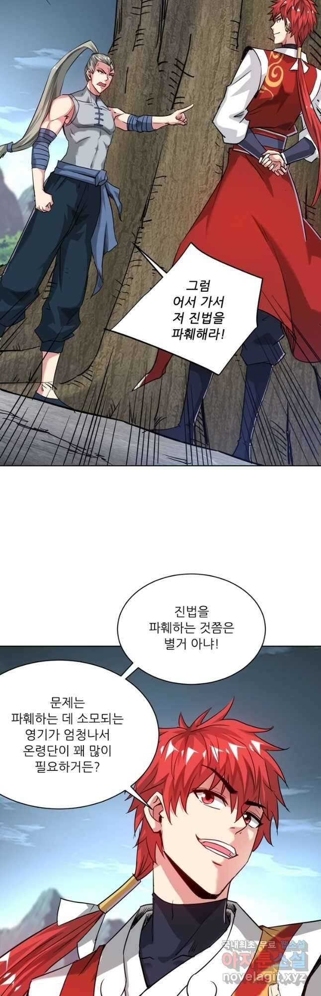 무영삼천도 124화 14