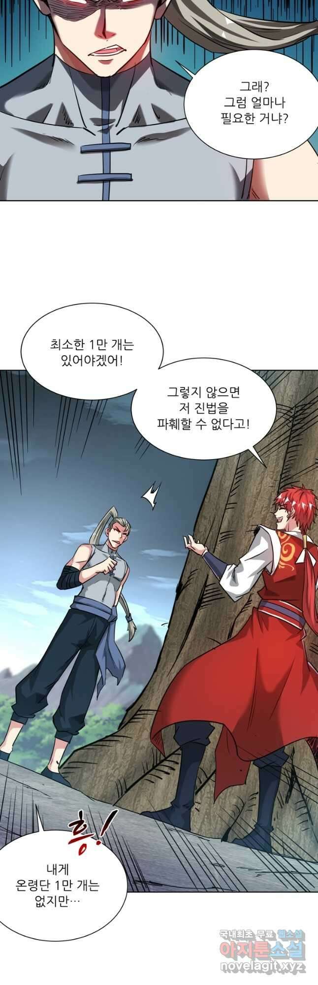 무영삼천도 124화 16