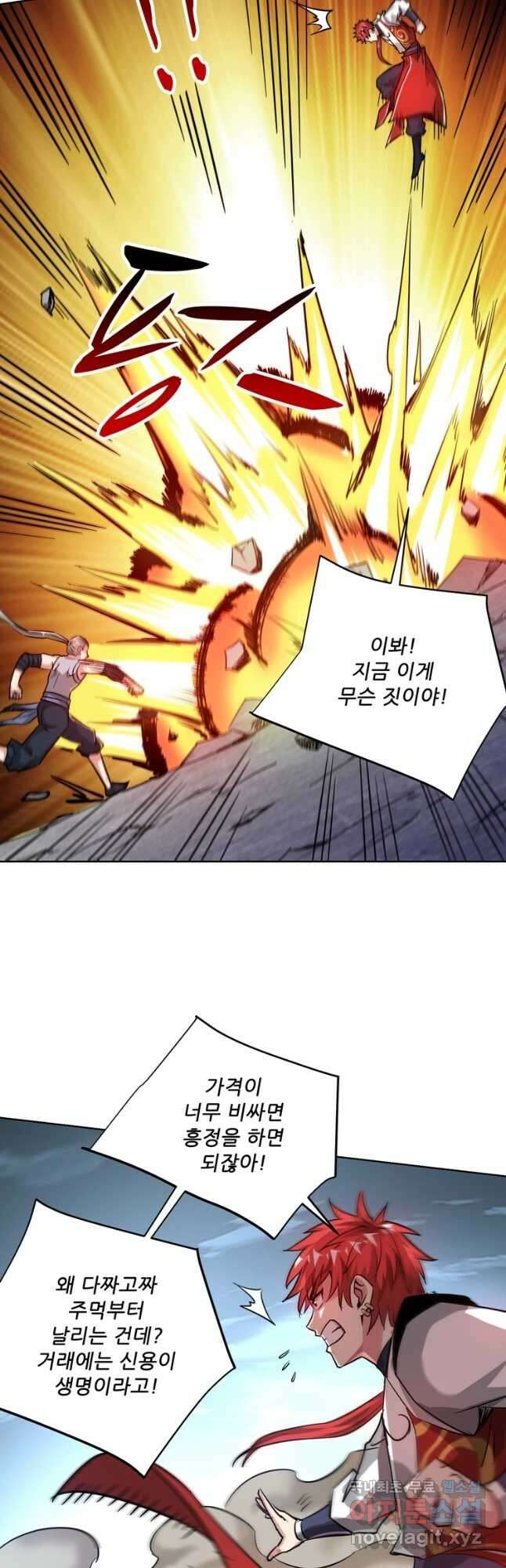 무영삼천도 124화 18