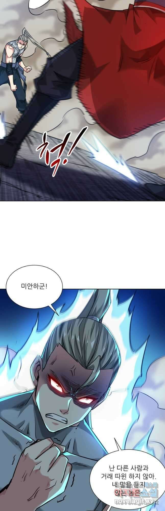 무영삼천도 124화 19