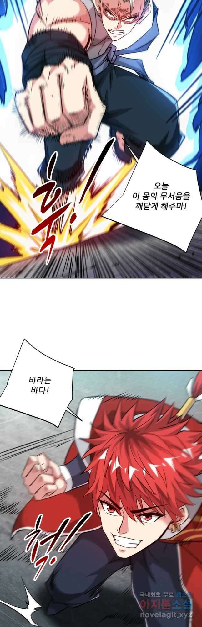 무영삼천도 124화 22
