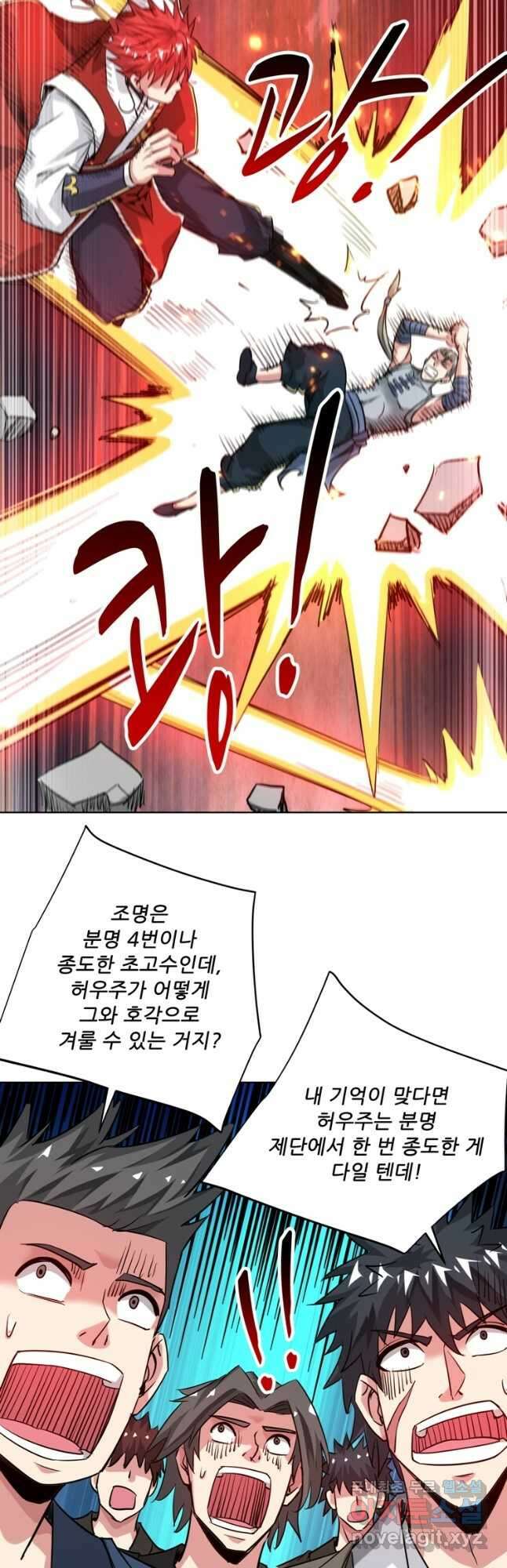 무영삼천도 124화 25