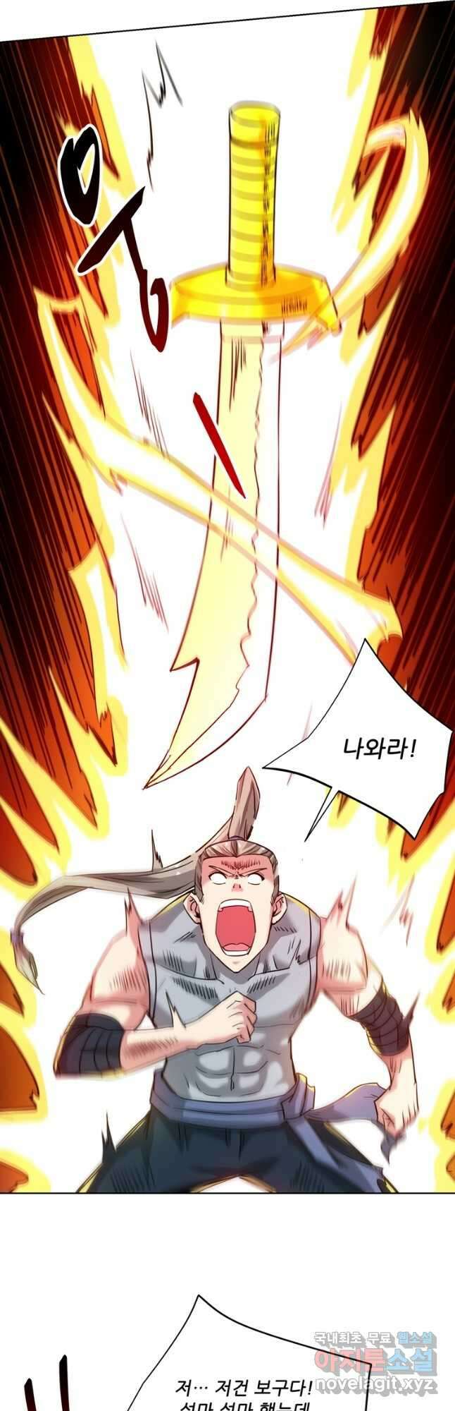 무영삼천도 124화 32