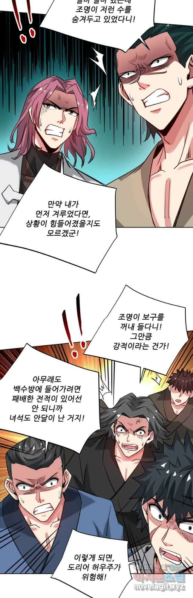 무영삼천도 124화 33