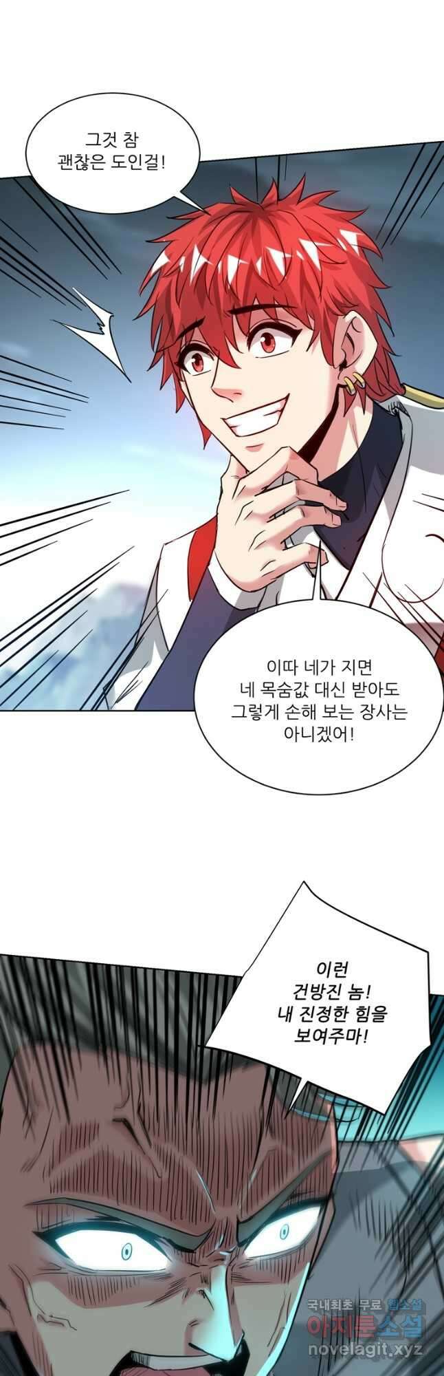 무영삼천도 124화 35