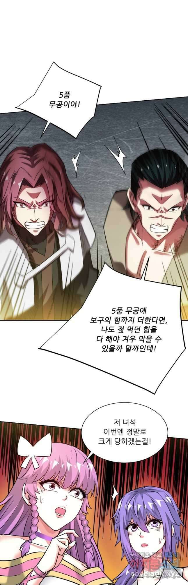 무영삼천도 124화 37