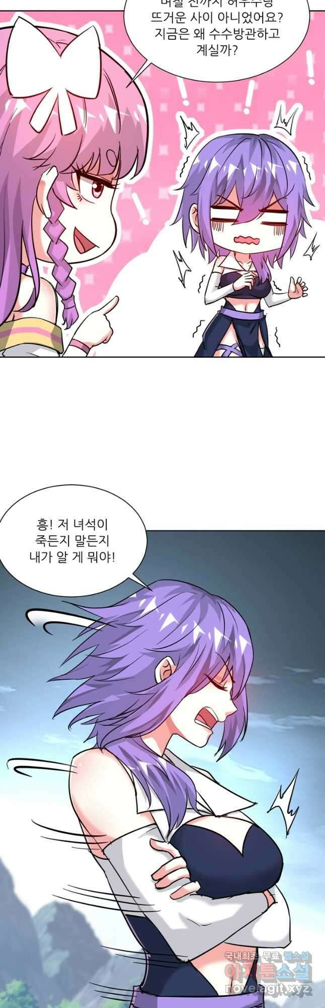 무영삼천도 124화 39