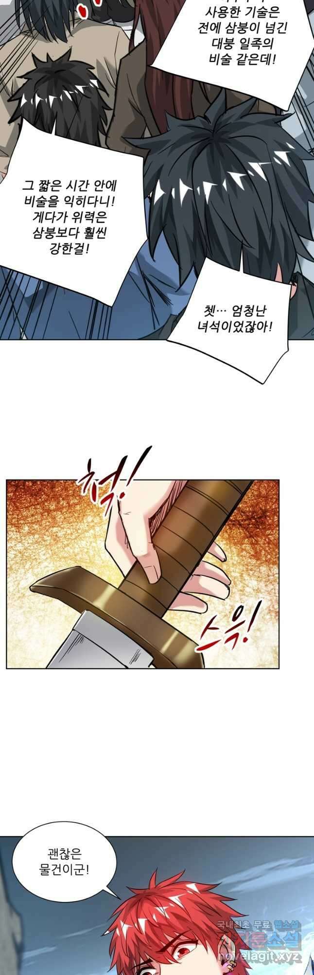무영삼천도 124화 48
