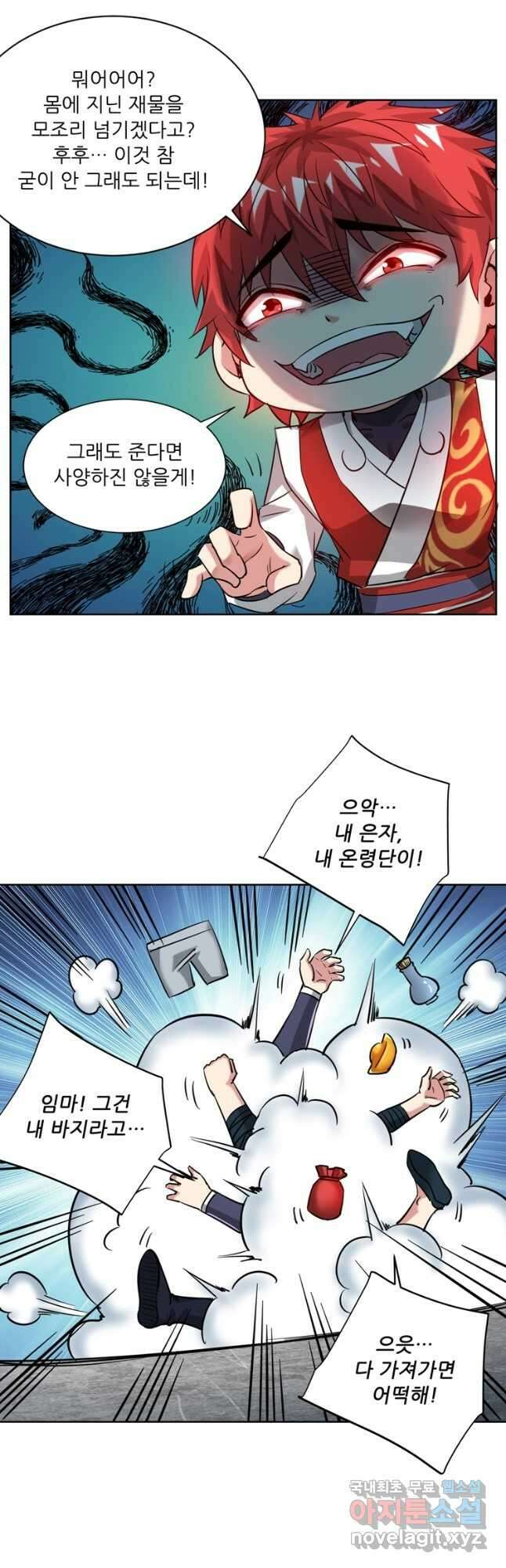 무영삼천도 124화 51