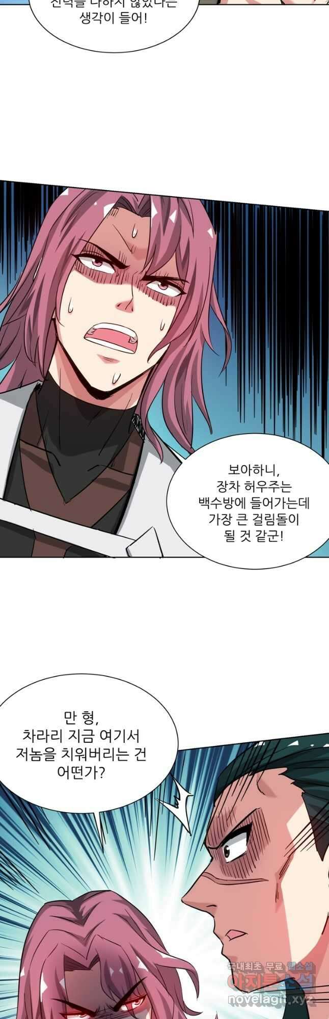 무영삼천도 124화 53