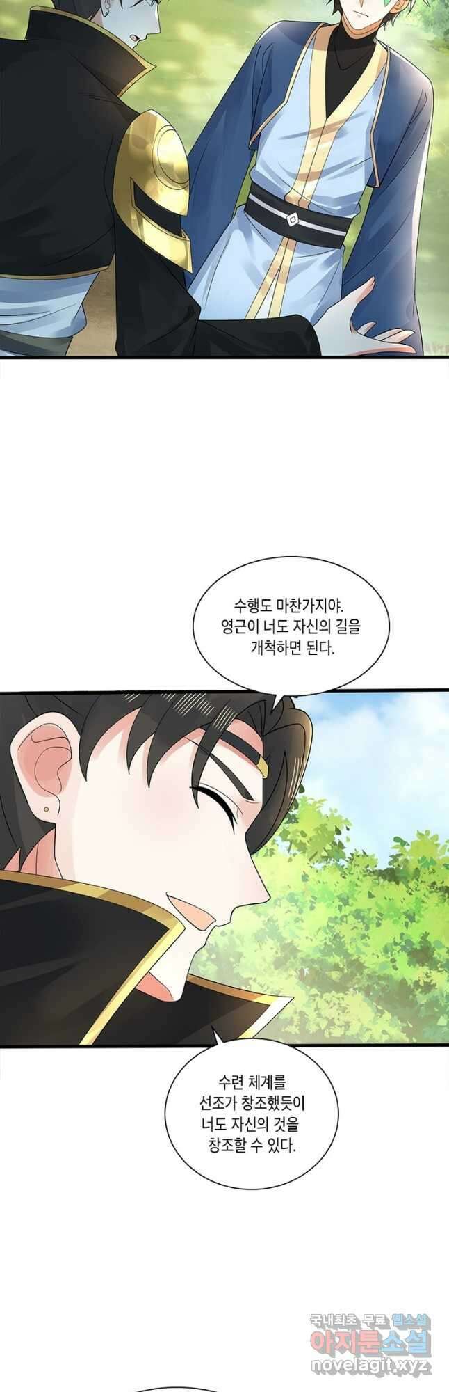 수련만 삼천년 307화 4
