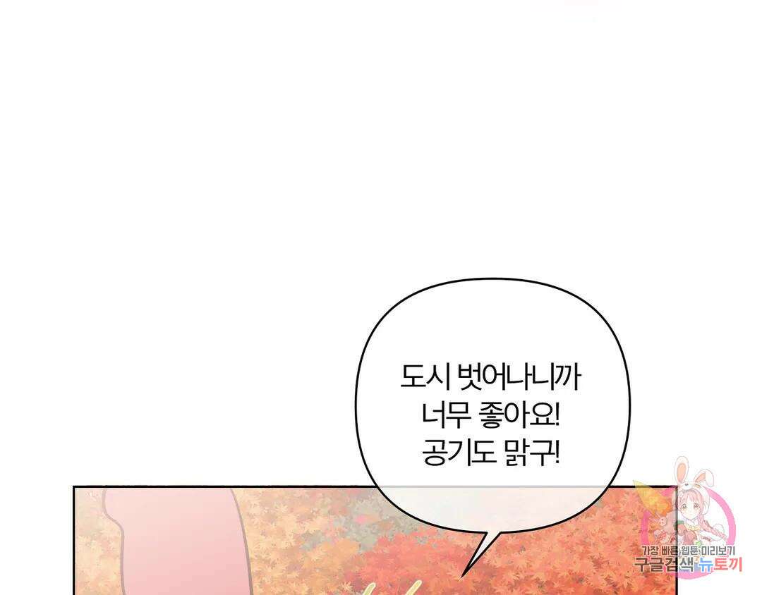 피치 소르베 57화 5
