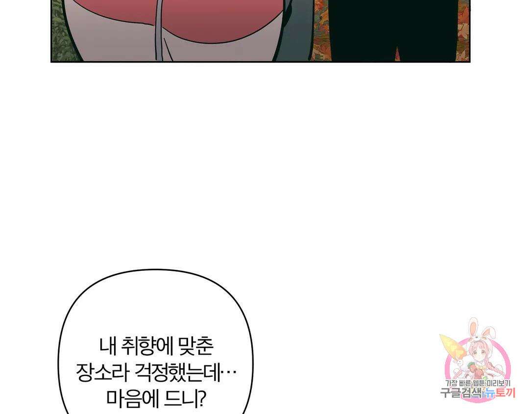 피치 소르베 57화 7