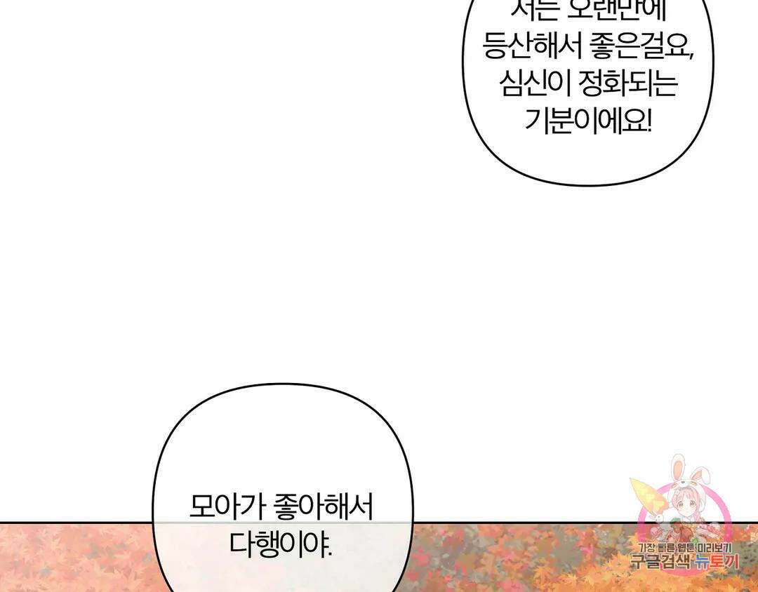 피치 소르베 57화 9