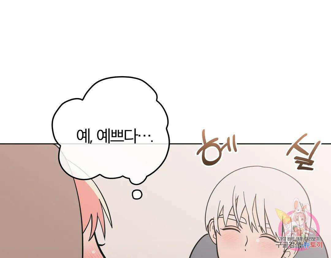 피치 소르베 57화 12