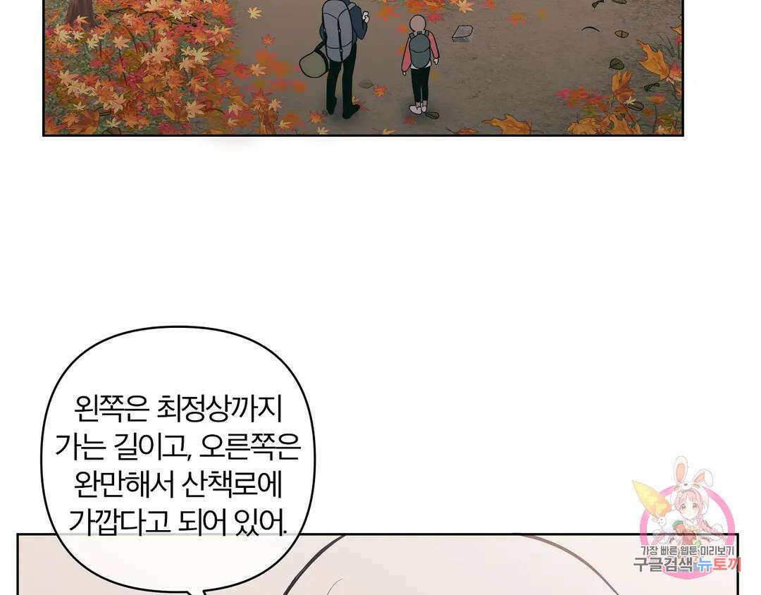 피치 소르베 57화 15