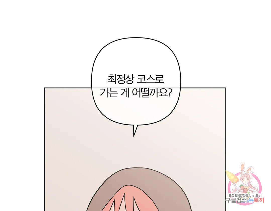 피치 소르베 57화 17