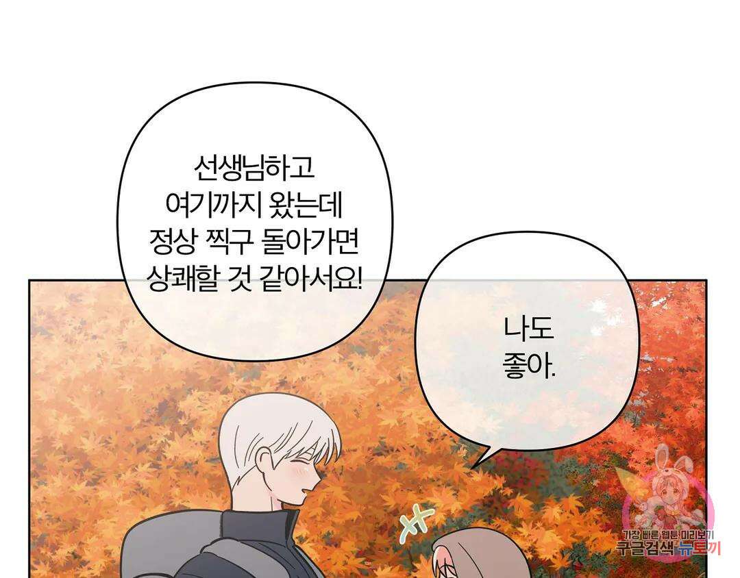 피치 소르베 57화 19