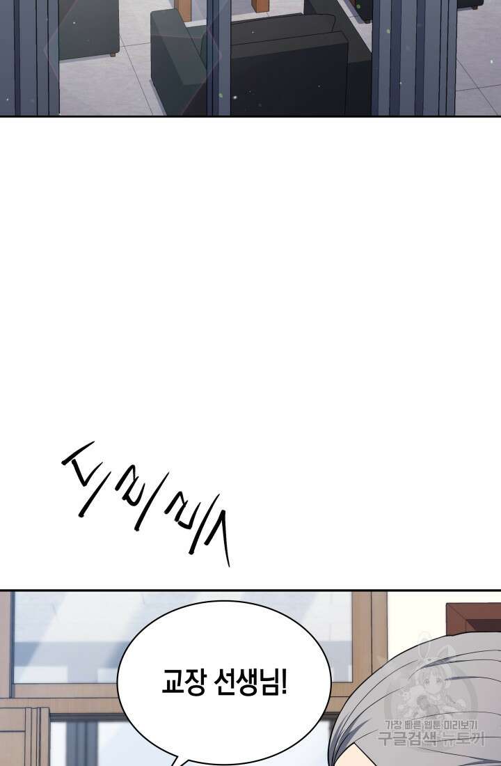회귀 경찰의 리셋 라이프 3화 3