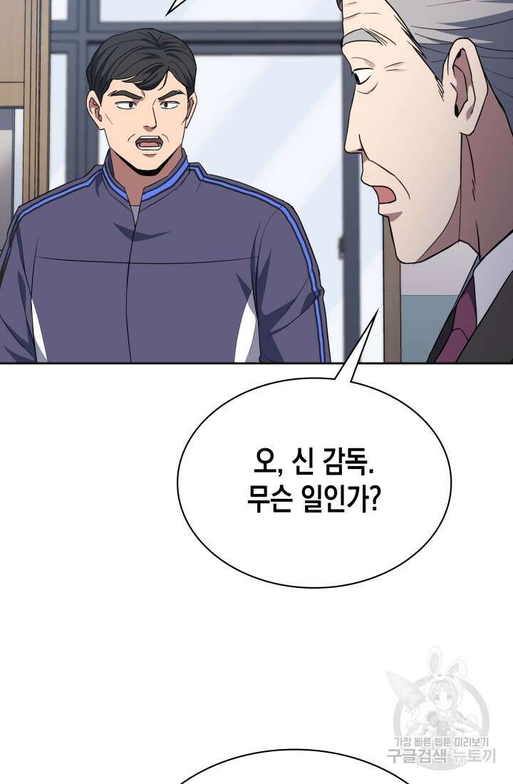 회귀 경찰의 리셋 라이프 3화 4