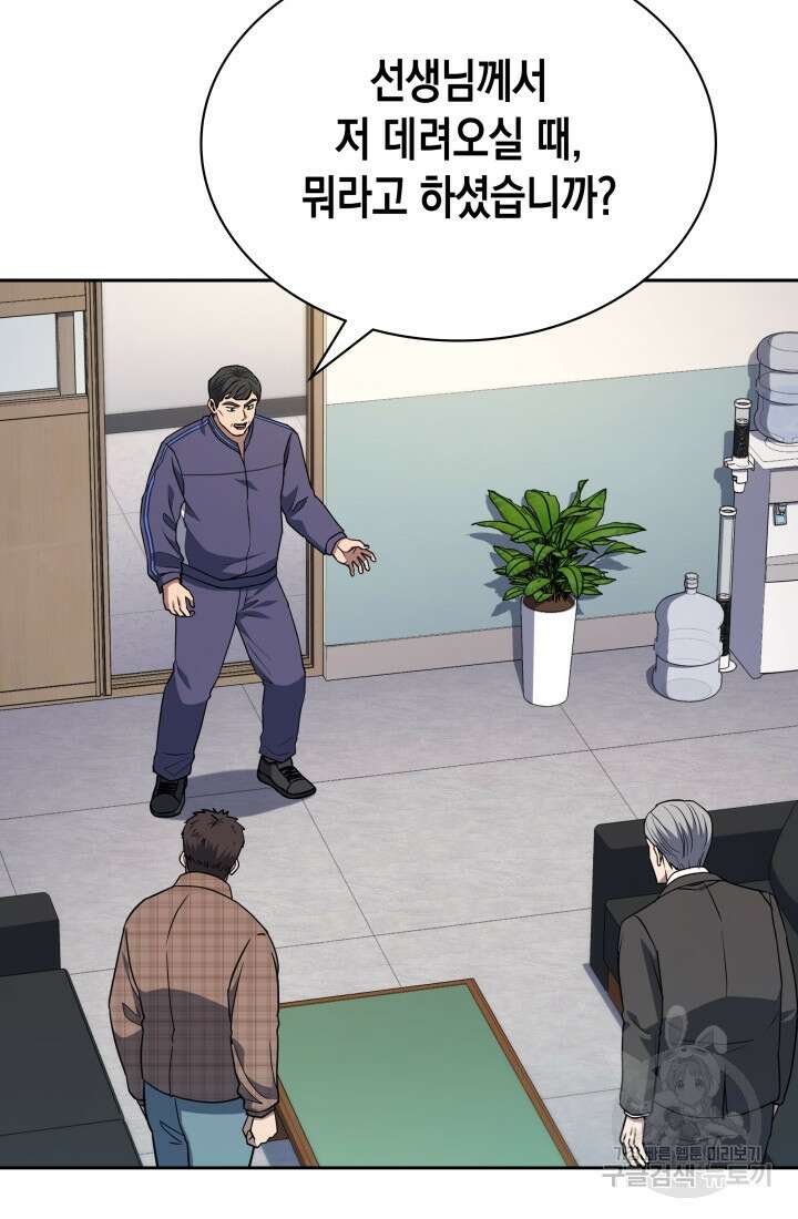 회귀 경찰의 리셋 라이프 3화 5