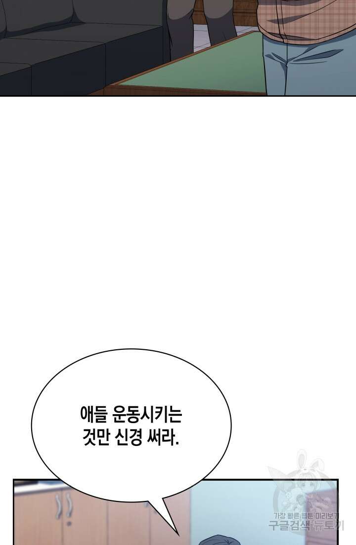 회귀 경찰의 리셋 라이프 3화 7