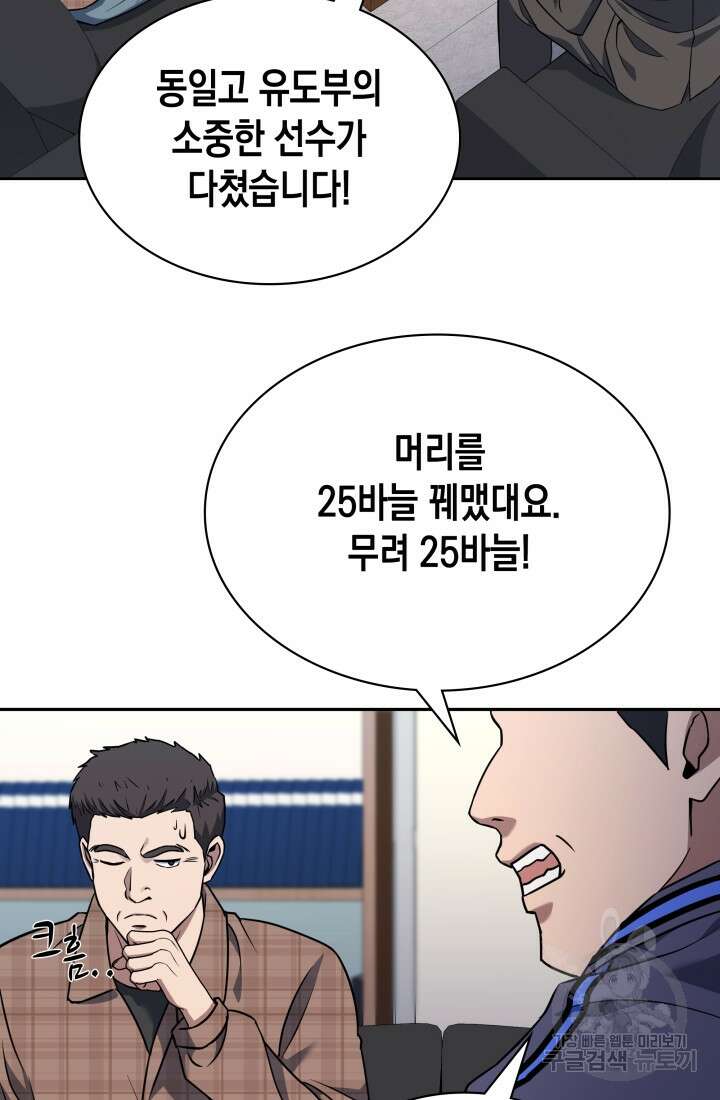 회귀 경찰의 리셋 라이프 3화 10