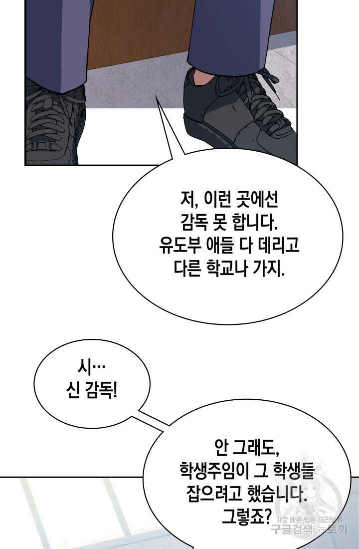 회귀 경찰의 리셋 라이프 3화 15