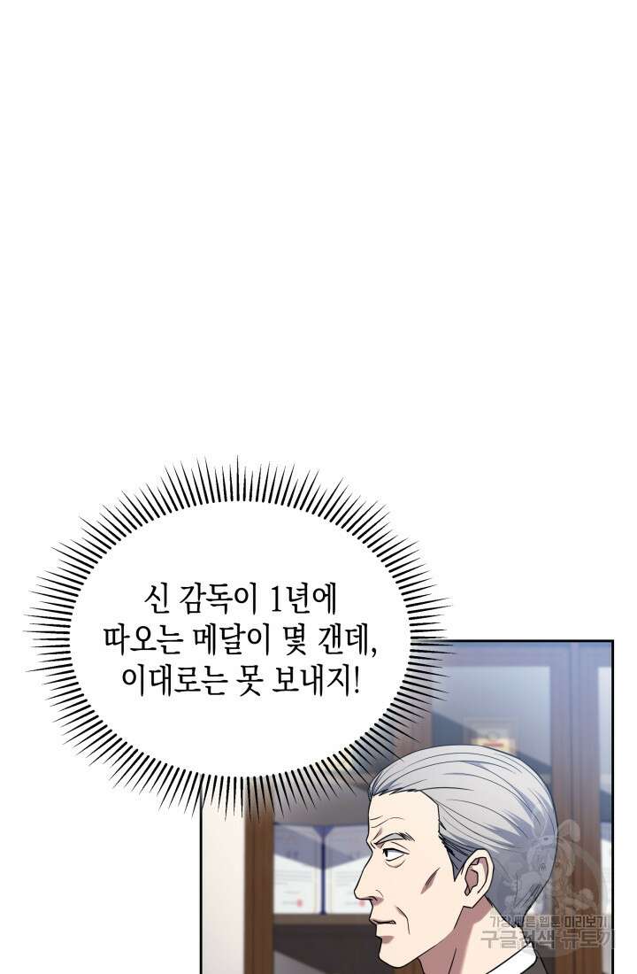 회귀 경찰의 리셋 라이프 3화 17