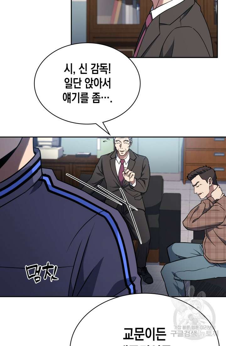 회귀 경찰의 리셋 라이프 3화 18