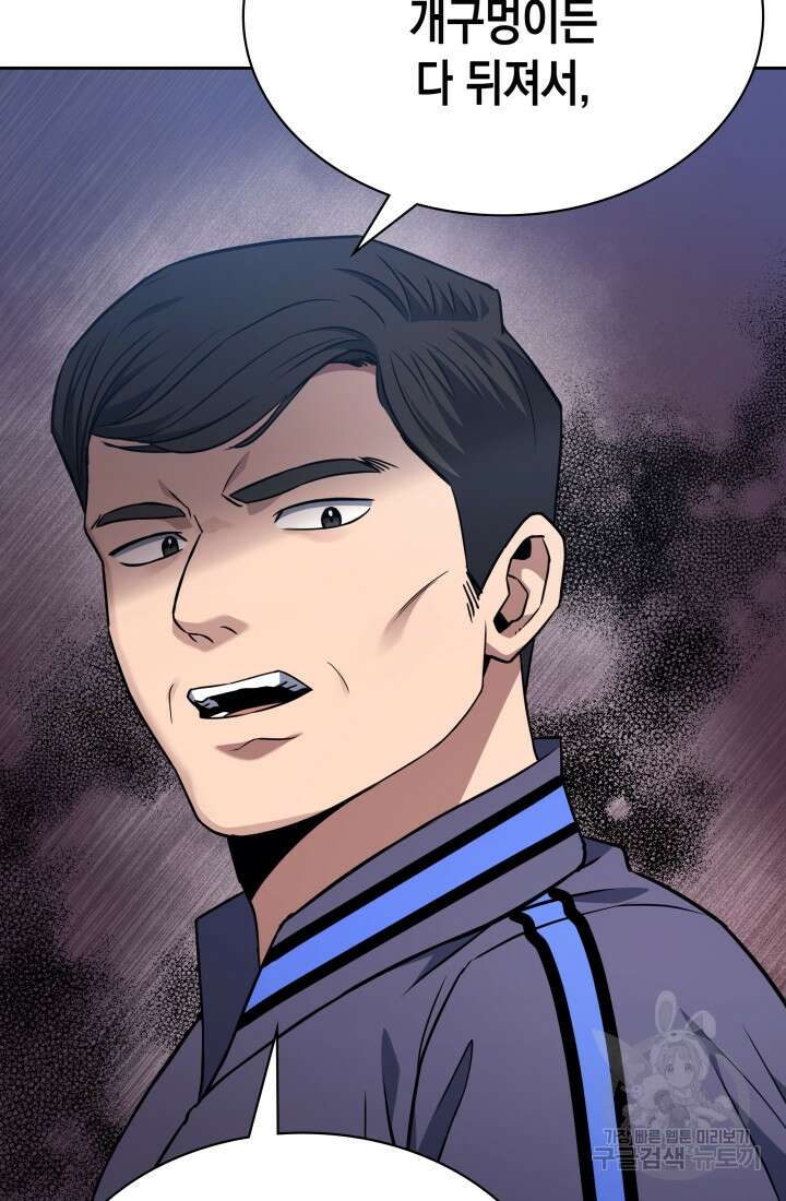 회귀 경찰의 리셋 라이프 3화 19