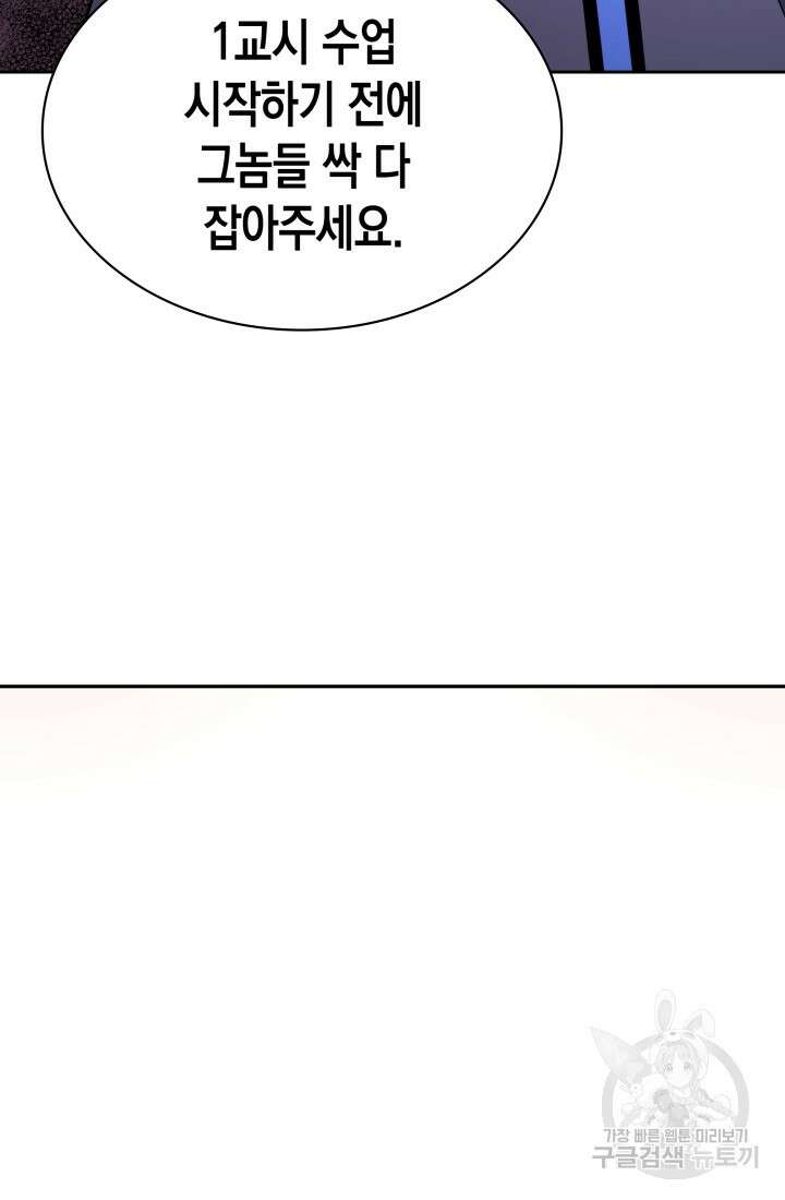 회귀 경찰의 리셋 라이프 3화 20