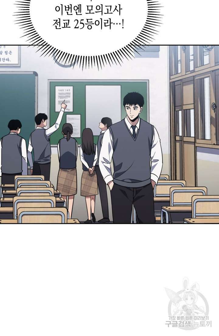 회귀 경찰의 리셋 라이프 7화 5
