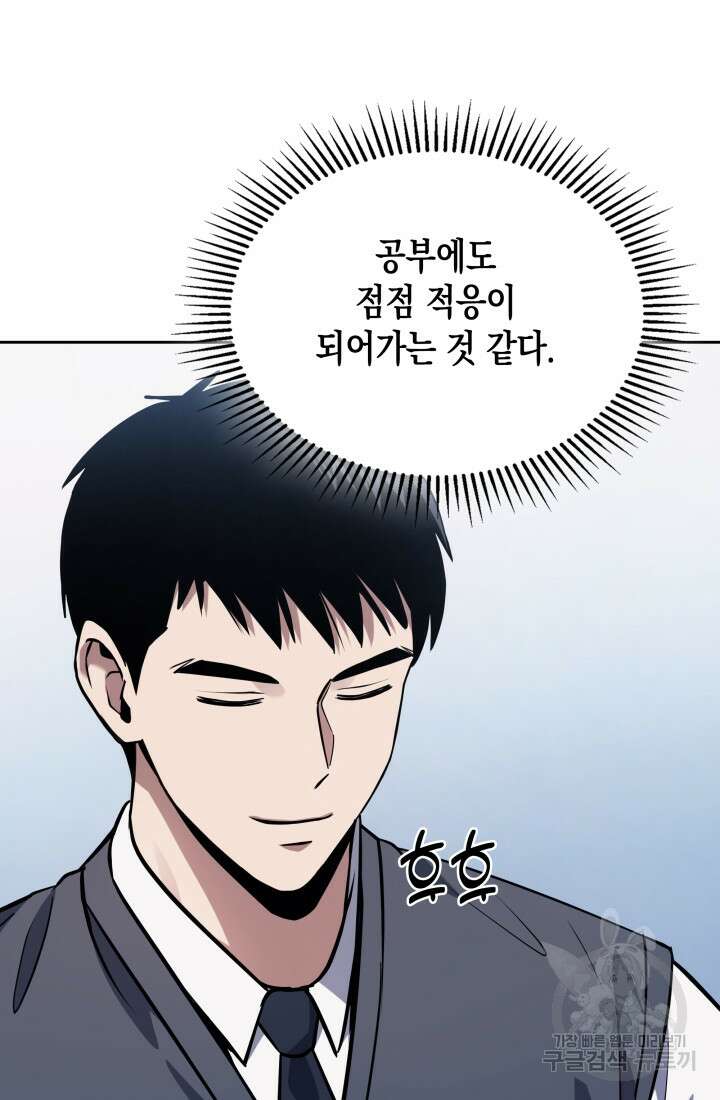 회귀 경찰의 리셋 라이프 7화 6