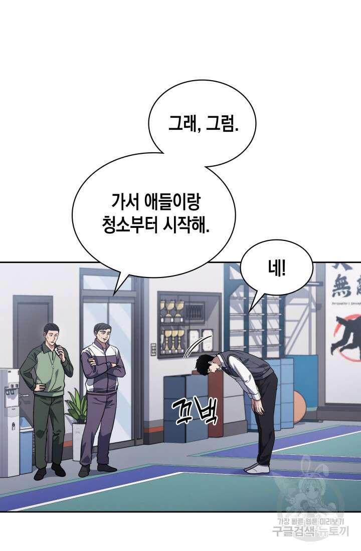 회귀 경찰의 리셋 라이프 7화 9